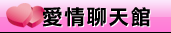 佳緣交友